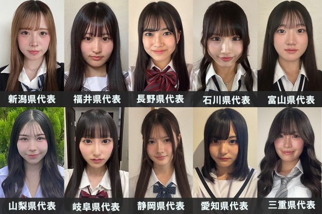 「女子高生ミスコン2025」中部エリアの代表