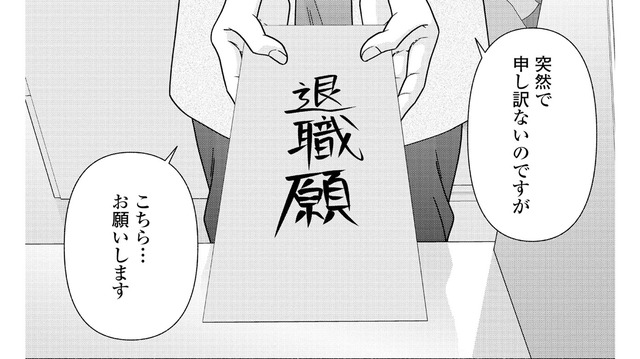 銭湯を継ぐ覚悟で会社を退職。その話を祖母にした結果…【サウ女のたしなみ～脱サラOLの銭湯リノベーション～（１）  #11】