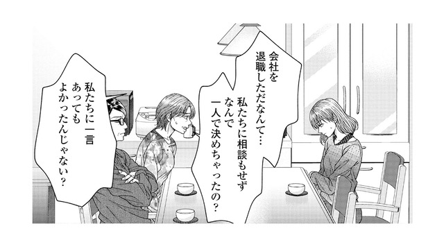 祖母の銭湯を継ぐ決意を伝えた私に両親がかけた言葉とは？【サウ女のたしなみ～脱サラOLの銭湯リノベーション～（１）  #12】