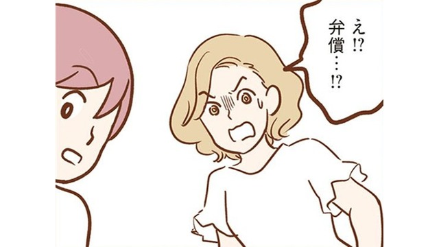 誰か一人が悪いわけではない。ここにいる全員の責任。やっぱり弁償することになるよね……？【犯人は私だけが知っている～母たちは静観する～ #６】