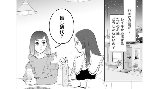 推しのブランドバングルにドキッ。私にももっとお金が必要だ。どうすれば？【かつて女の子だった人たちへ #60】