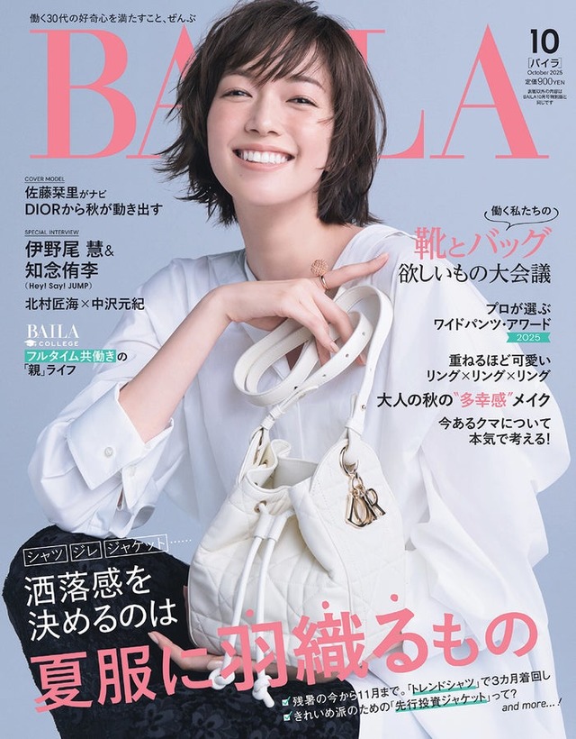 佐藤栞里（C）「BAILA」2025年10月号通常版／集英社 撮影／生田昌士
