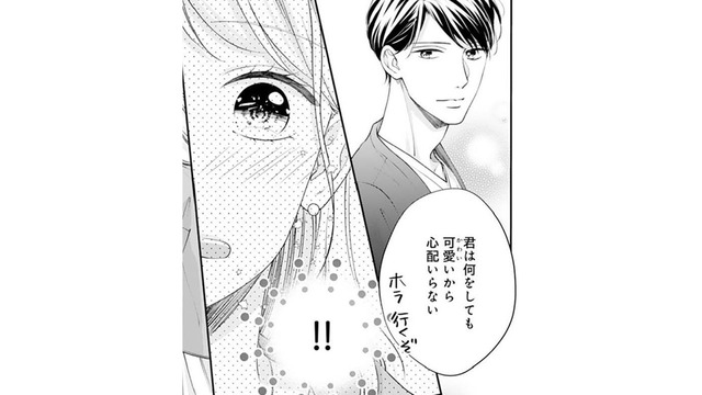 「君は何しても可愛いから」離婚を決めた夫からの甘い言葉にとろけそう【トツキトオカの切愛夫婦事情 #16】