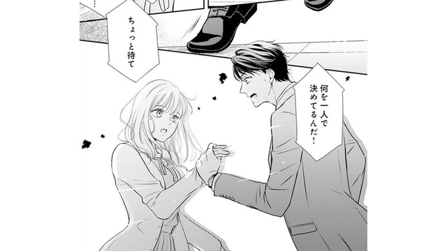 「何を一人で決めてるんだ！」たった一度関係をもった上司に妊娠を伝えた結果【ご懐妊！！ #16 】