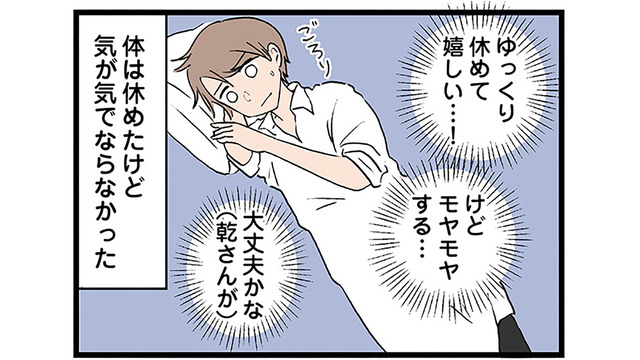 感謝してもしきれない！ 私のことを心配して…ママ友が息子を遊びに連れ出してくれた【 発達障害、認められない親　わが子の正解がわからない #７】