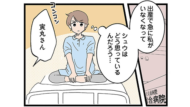 親切なご近所さんにおんぶにだっこ状態。自宅安静期間を過ごし、2人目を無事に出産！【発達障害、認められない親　わが子の正解がわからない  #８】