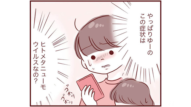 「もう1度、受診すべき？」医師の指示に従うにも、息子の咳が止まらない【母の勘を信じて 次男が入院するまでの記録 #５】