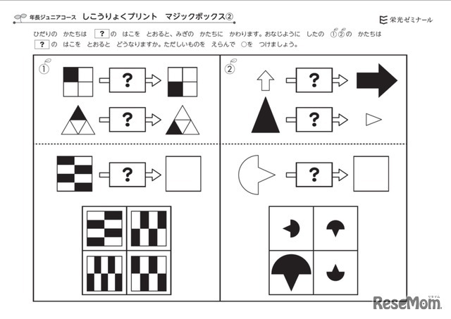 授業で扱う教材の例