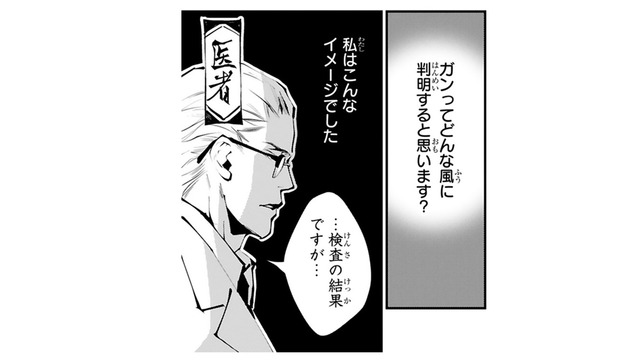 「大腸がん」の自覚症状？食べられる量が少ないのに常にお腹が空いちゃう…これで病院行きますか？【末期ガンでも元気です #１】