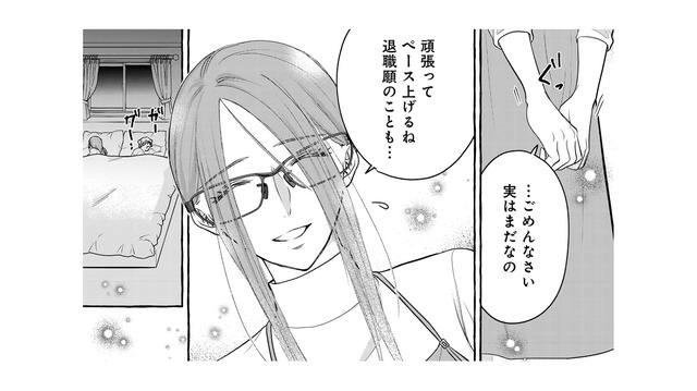 憧れの夫に尽くした結果…気づけば”不幸な妻”になっていた【サレてからモテます #１】