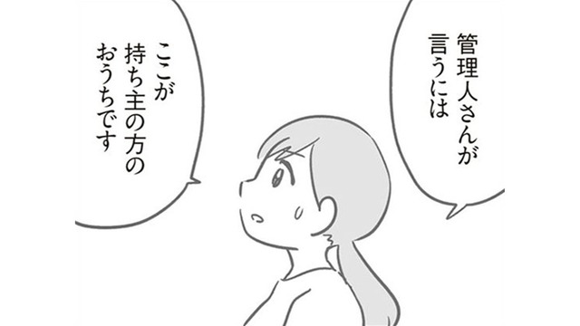 車の持ち主がわかった！全く知らない人だけど誠心誠意、話し合っていかなくちゃ。【犯人は私だけが知っている～母たちは静観する～ #７】