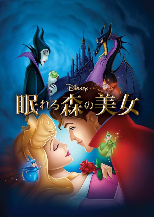 「眠れる森の美女」（C）2025 Disney