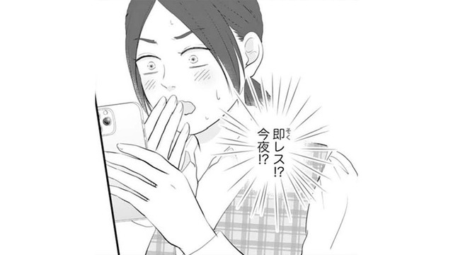 「今夜会える？」推しからのメールにドキッ。話ってなんだろう？【かつて女の子だった人たちへ #63】