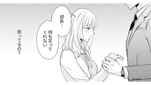 「部長…何も言ってくれない」一度の関係で妊娠してしまった私に、彼が放った一言とは【ご懐妊！！ #17 】