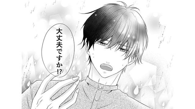見知らぬ田舎町でドキドキの出会い!?どうなる!?【ナチュラリストなモラハラ彼氏 #３】
