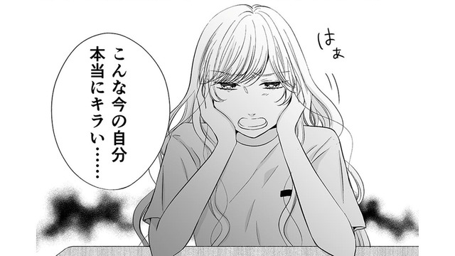 出会ったばかりの男性の家でグチ飲み！酔った勢いで…【ナチュラリストなモラハラ彼氏 #４】