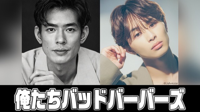 「俺たちバッドバーバーズ」「俺たちバッドバーバーズ」製作委員会
