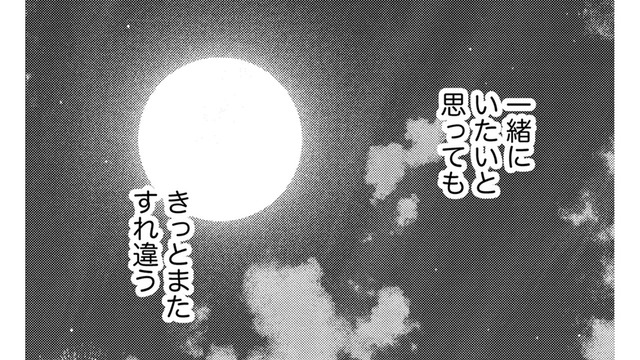 みんな若くて成功している…「元夫の弟」の存在が大きくなっていく【ビスチェを脱がせて #26】