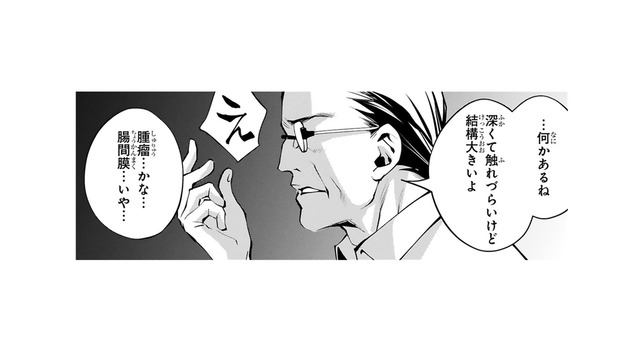 痛くてさすってた場所は、胃じゃなかった⁉ 近所の個人病院が触診で発見した「お腹の異変」とは⁉【末期ガンでも元気です #３】