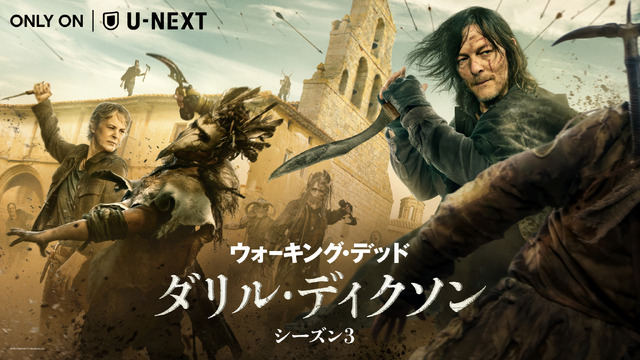 「ウォーキング・デッド：ダリル・ディクソン シーズン3」©2025 Stalwart Productions LLC.