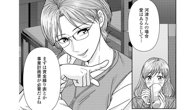 一番の不安は経営に関する知識不足。初心者の私がまず知るべきこととは…【サウ女のたしなみ～脱サラOLの銭湯リノベーション～（１）  #16】