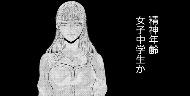 話の通じない元妻、そして夫にそっくりな息子が着ている服に感じた違和感とは【29歳の不・純愛 #27】