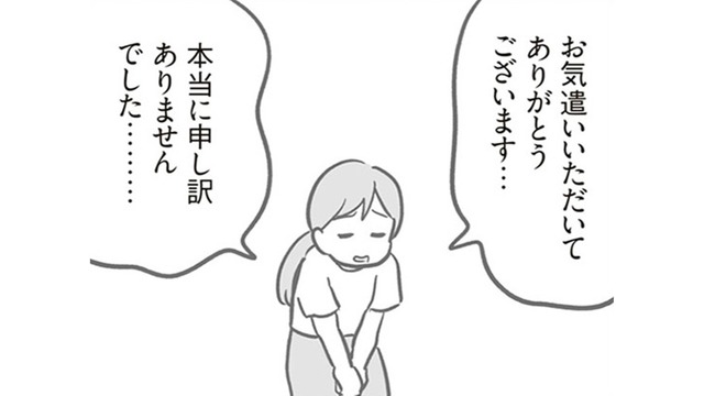 全員で誠心誠意の謝罪。被害者からの言葉に少し気持ちが軽くなったけど、ママ友の一人が口にした言葉に唖然！それが本音なの？【犯人は私だけが知っている～母たちは静観する～ #10】
