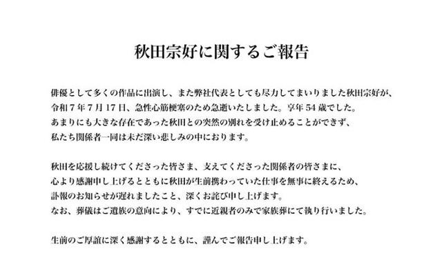 オフィスヤマジャム公式サイトより