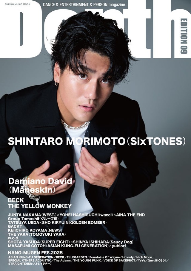 「Depth EDITION 09」8月29日発売（‎シンコーミュージック）表紙：森本慎太郎