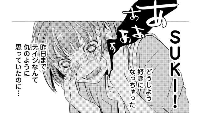 「俺たちは大人だから…」飲んだ勢いで関係を持った2人、思うところは違うようで…【部長と社畜の恋はもどかしい #３】