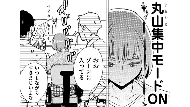 どれだけ仕事を頑張っていても「しょうがない」ことはたくさんある【部長と社畜の恋はもどかしい #４】