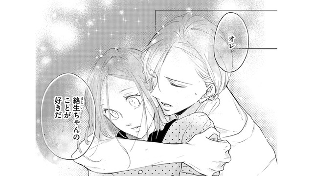 突然の雨に濡れた2人。「元夫の弟」にうしろから抱きつかれて…【ビスチェを脱がせて #29】