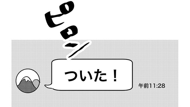 メイクOK、ネイルOK、髪型、ワンピースよし！いざ待ち合わせの場所へ【付き合えなくていいのに ＃40】