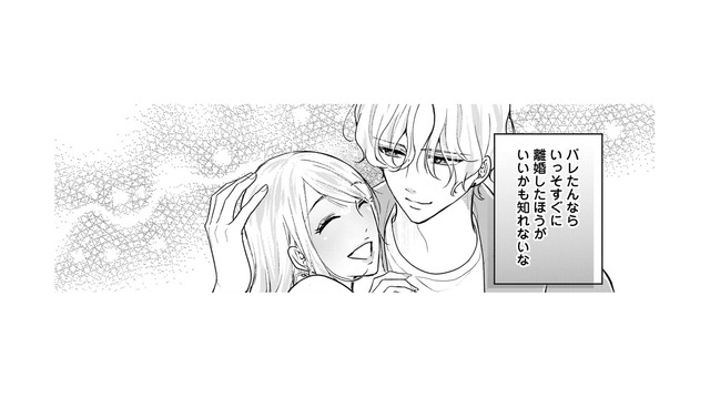 夫婦での起業に向けて退職に悩む妻。そんな時に目撃したモラハラ夫の不倫現場【サレてからモテます #３】
