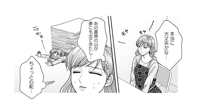 銭湯修行が始まった！知らなかった書類の多さに早くも不安が…【サウ女のたしなみ～脱サラOLの銭湯リノベーション～（１）  #18】