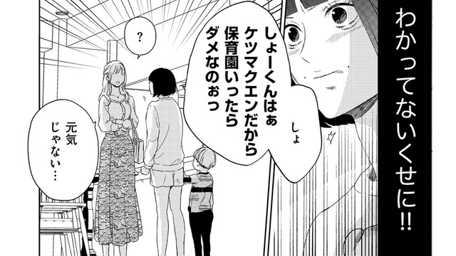 結膜炎だからお休みだし、パパに買ってもらったお気に入り服だから穴が開いても着てるのに【29歳の不・純愛 #29】