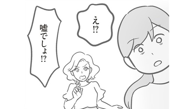 「保険入っていてよかった～」と一安心。と思ったら、まさか保険金が足りない⁉【犯人は私だけが知っている～母たちは静観する～ #12】