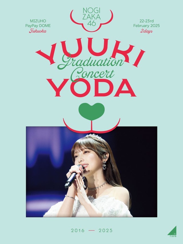 「YUUKI YODA GRADUATION CONCERT」DAY1＆DAY2 DVD JK（提供写真）