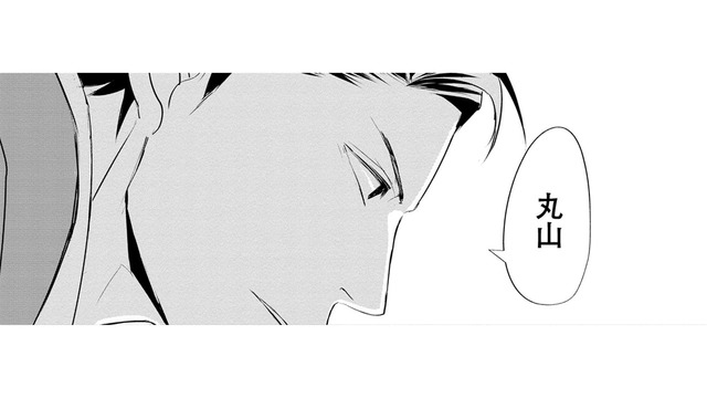 今日も持ち帰り仕事…「好き」に気付いた上司に、持ち出し禁止書類がバレた!!【部長と社畜の恋はもどかしい #５】
