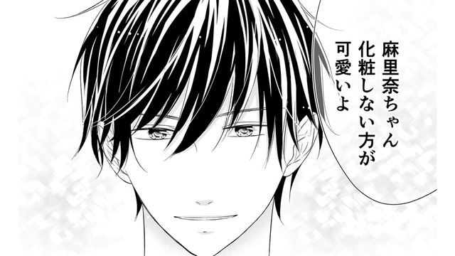 出会って間もない男の家に引っ越して1週間、彼は「ありのままの自分」を認めてくれる【ナチュラリストなモラハラ彼氏 #７】
