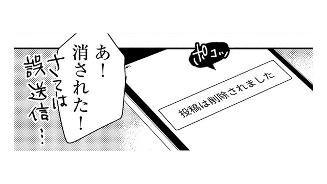 割り切った関係？仕事だって後輩から「都合よく、軽くみられてた」…【部長と社畜の恋はもどかしい #６】