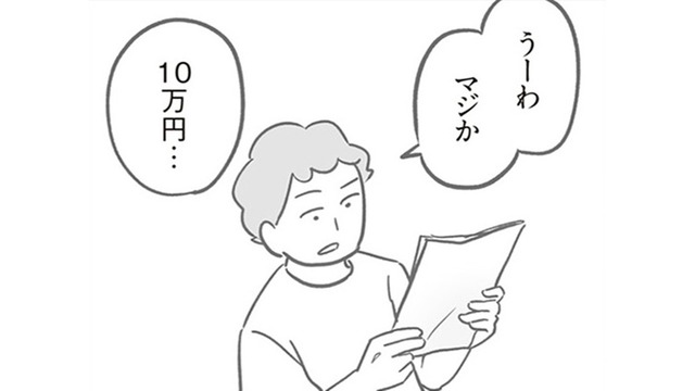 え!?修理代は全額支払わなくても大丈夫なの？夫に相談すると「自分たちができる精一杯の誠意」でいいってと言うけど……【犯人は私だけが知っている～母たちは静観する～ #13】