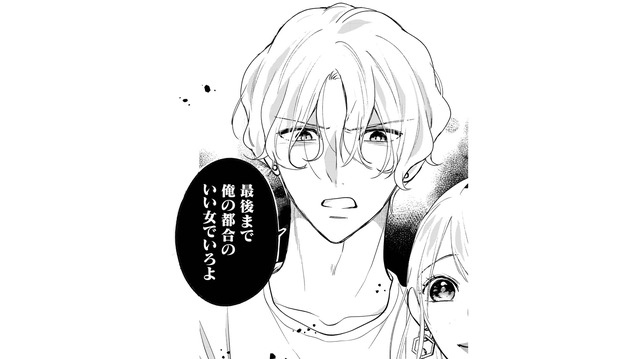 「お前はもう用済み」モラハラ夫と不倫相手に迫られた離婚届と家追放【サレてからモテます #４】