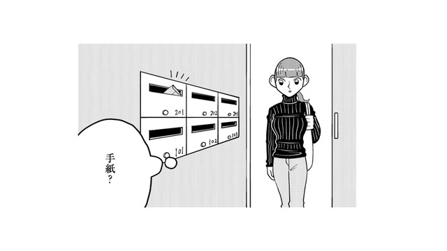 帰宅すると郵便ポストに1通の手紙…その内容は、信じられないモニター募集！【セクサロイドが当選しました。 #２】