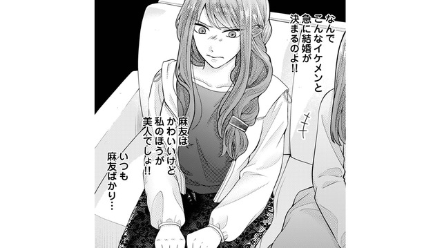 私の方が美人なのに！親友がイケメンな医者と結婚することに納得できない【Stolen Love あなたの彼、私がもらうね #３】