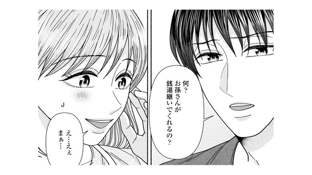 「銭湯継いでくれるの？」いつのまにか常連さんの間で話題になっていて…【サウ女のたしなみ～脱サラOLの銭湯リノベーション～（１）  #19】