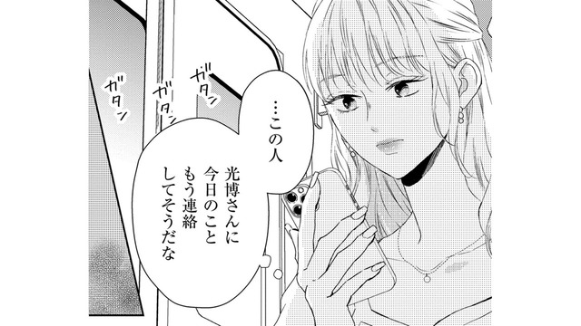 夫に言わずに元妻の家を訪ねたこと、怒られる…よね？【29歳の不・純愛 #31】