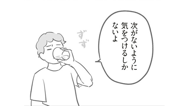突然、愛車を傷つけられて修理代が発生する……被害者にしてみたら話せばわかることではないよね⁉【犯人は私だけが知っている～母たちは静観する～ #14】