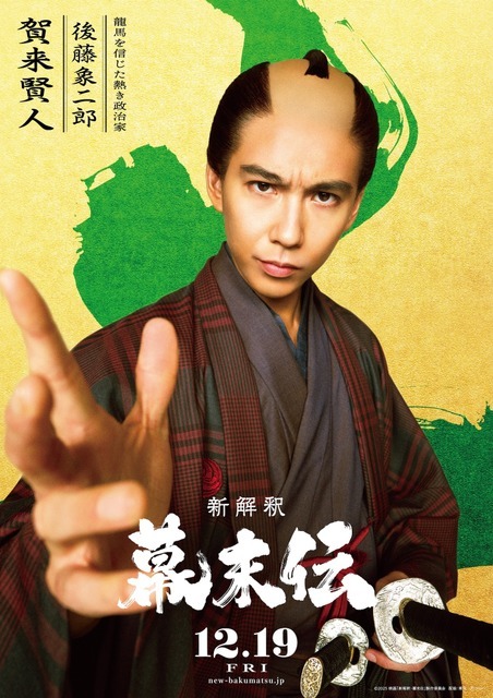 『新解釈・幕末伝』©️2025 映画「新解釈・幕末伝」製作委員会
