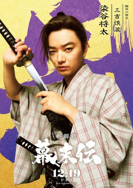 『新解釈・幕末伝』©️2025 映画「新解釈・幕末伝」製作委員会
